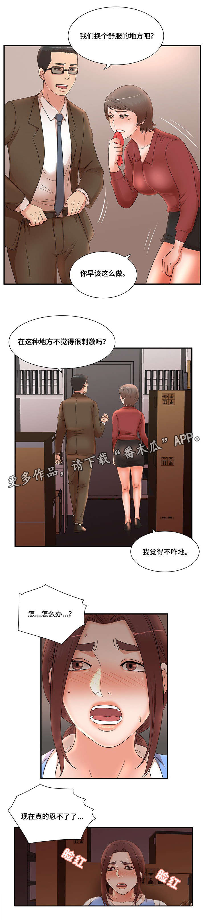 第26章：没办法12