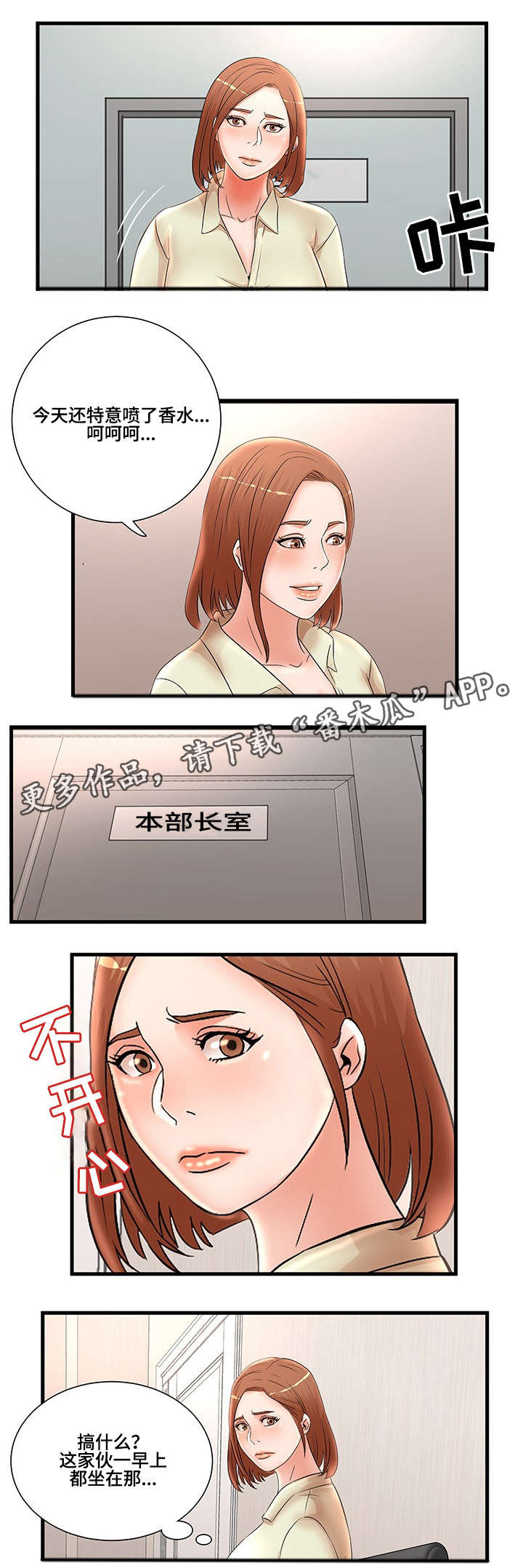 第31章：反常5
