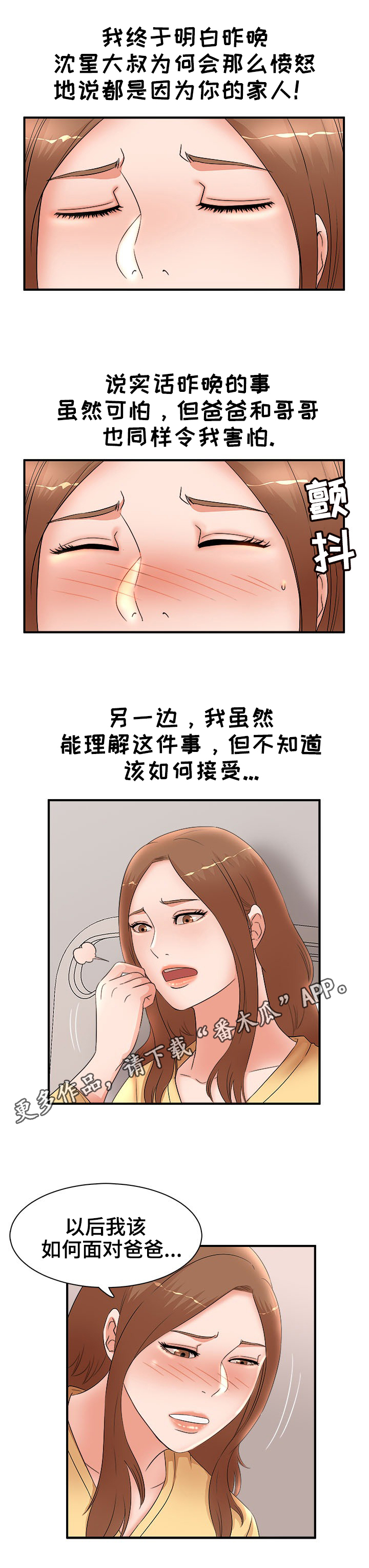 第47章：旅行0