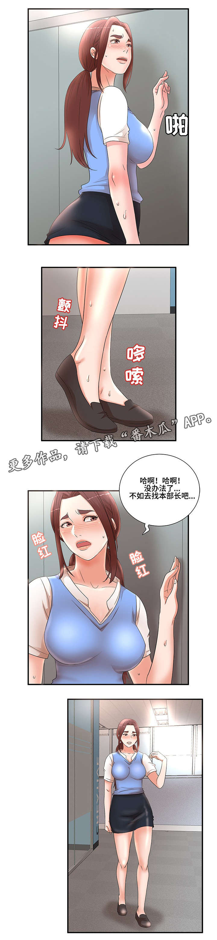 第26章：没办法14