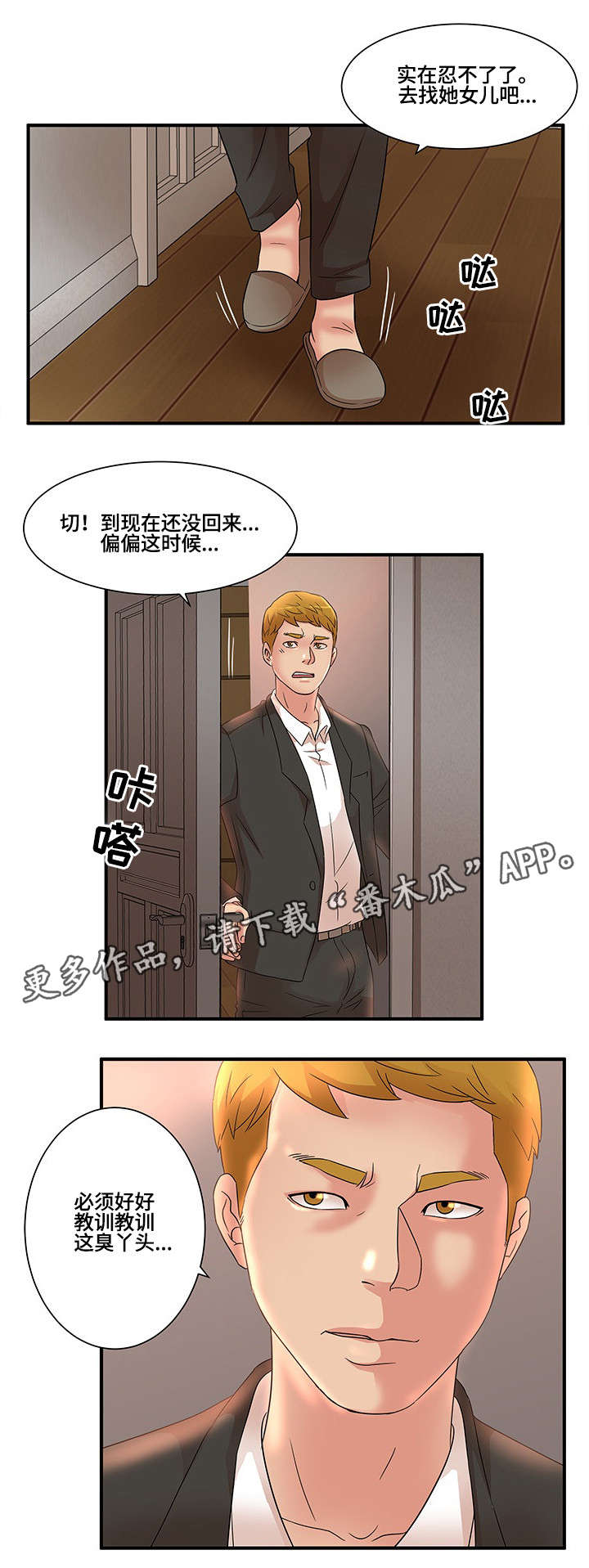 第17章：目睹7