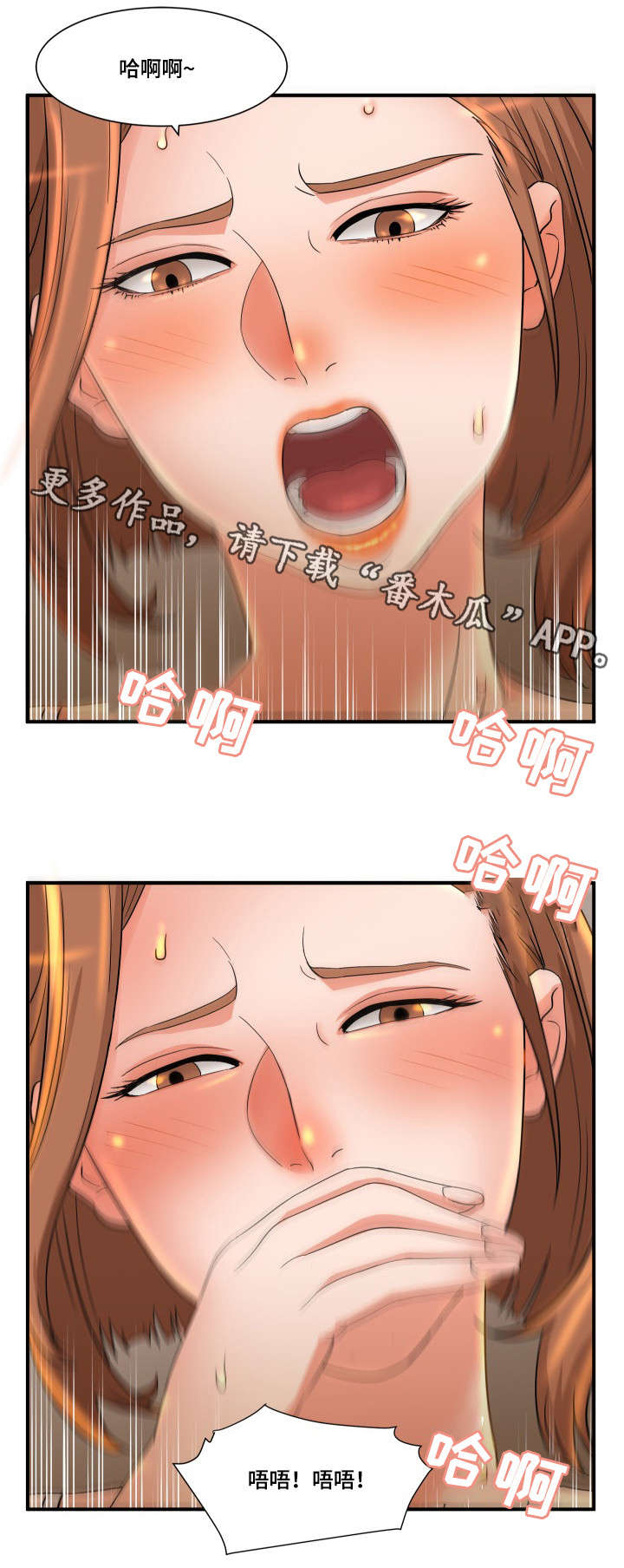 第6章：威胁8