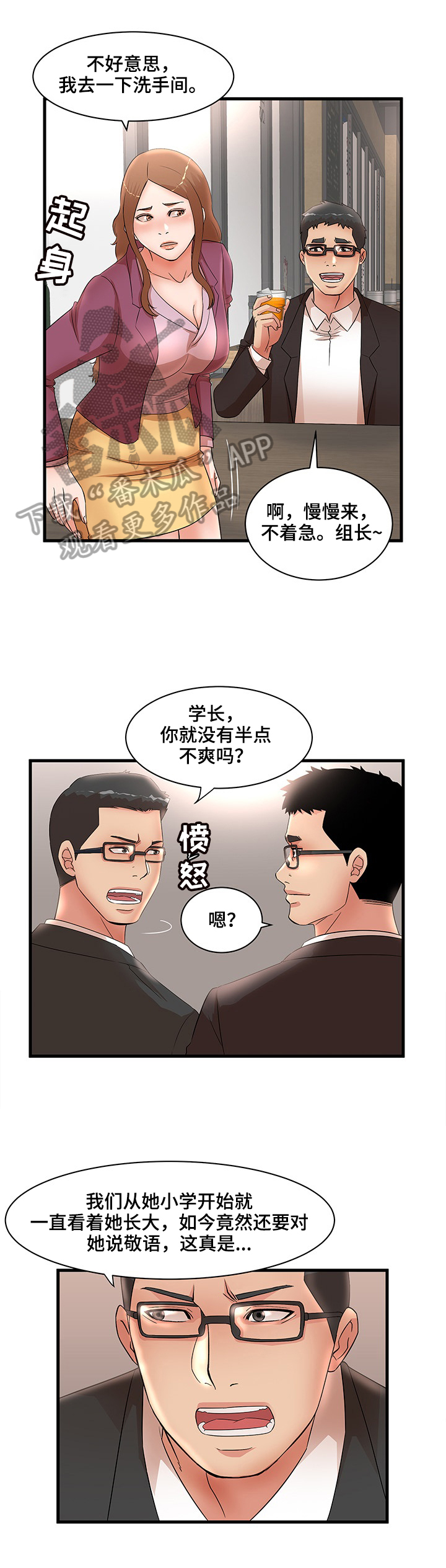 第42章：计划报复4