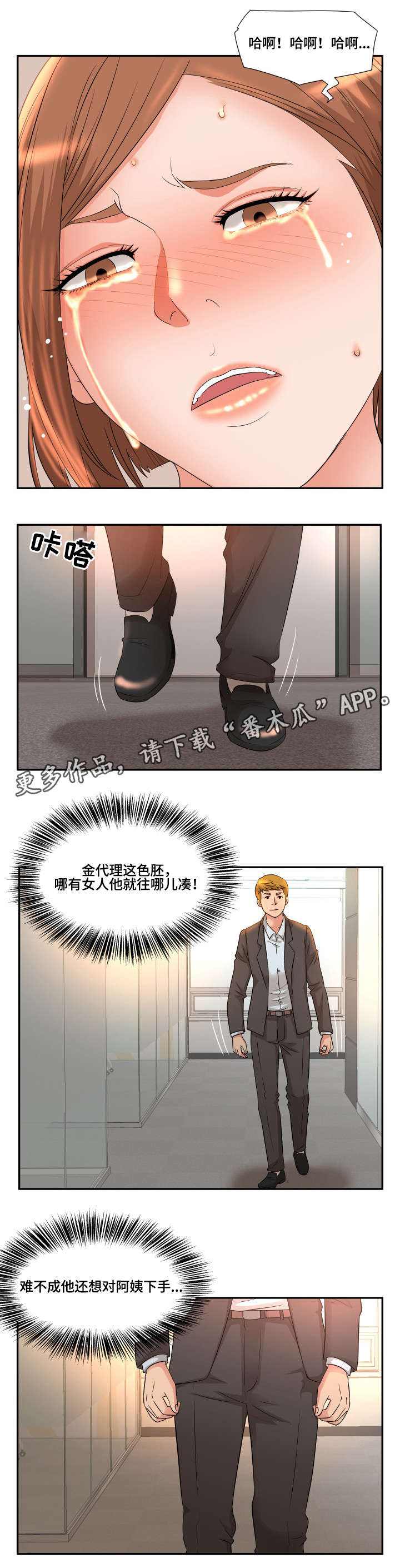 第12章：喧宾夺主1