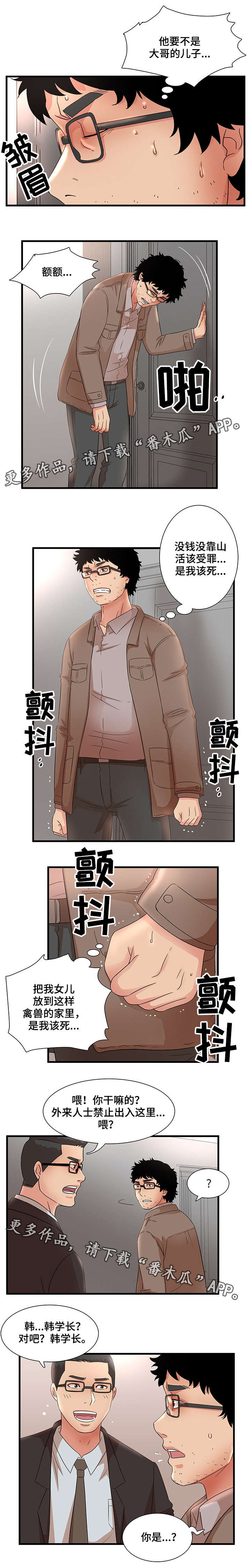 第37章：学弟4