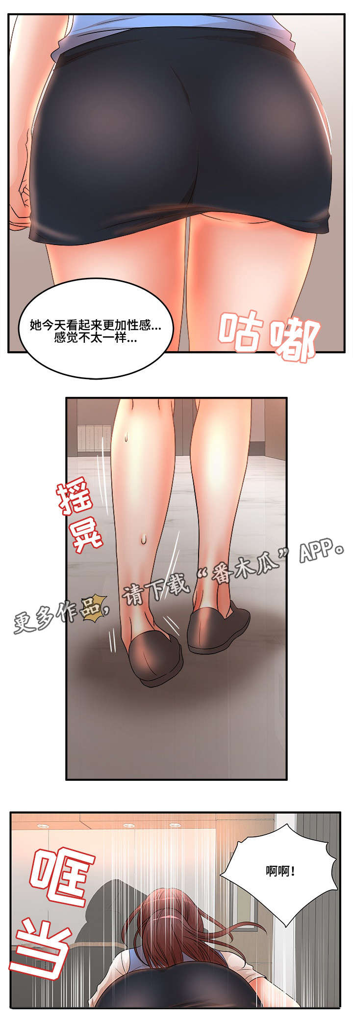 第24章：搞错了10