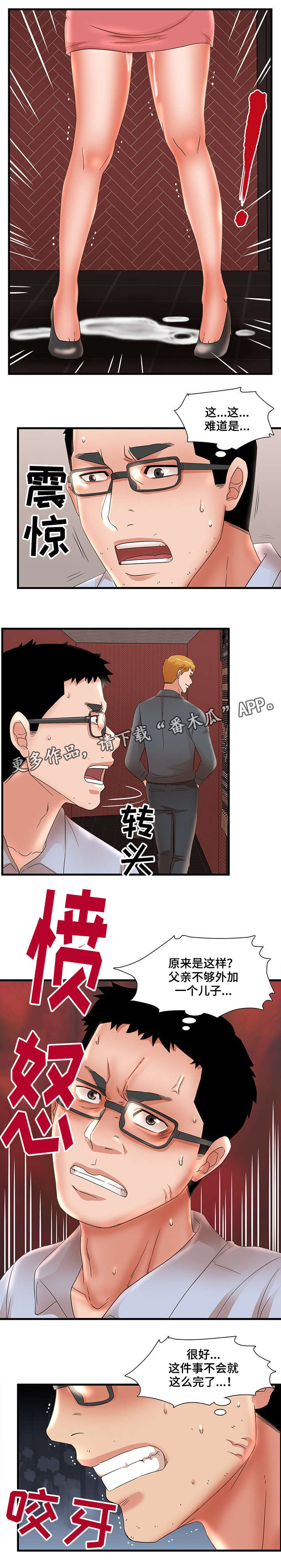 第41章：大嫂11