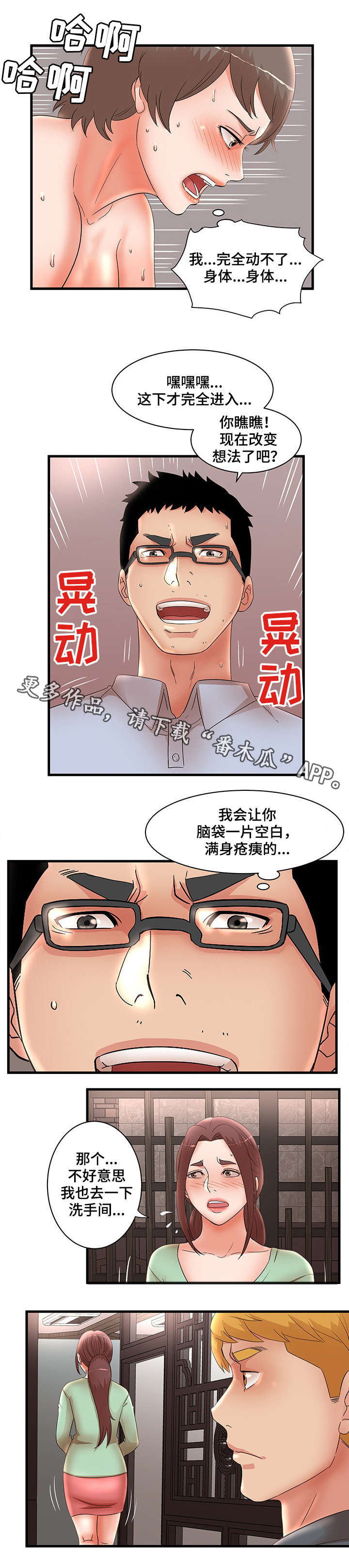 第41章：大嫂7