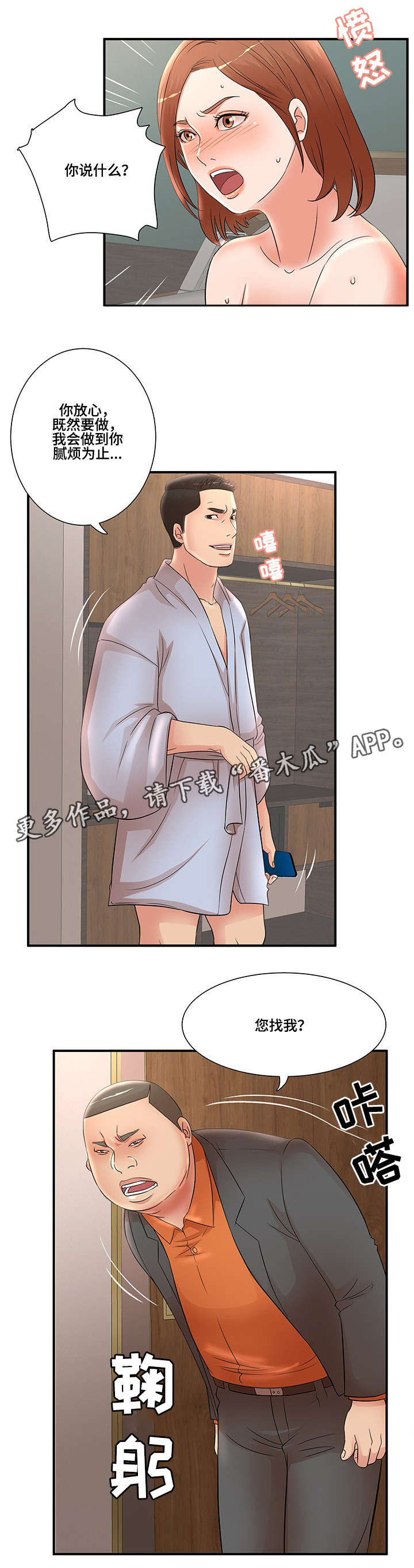 第29章：逃跑4