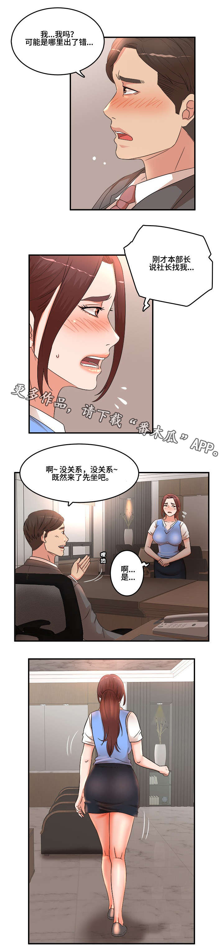 第24章：搞错了9