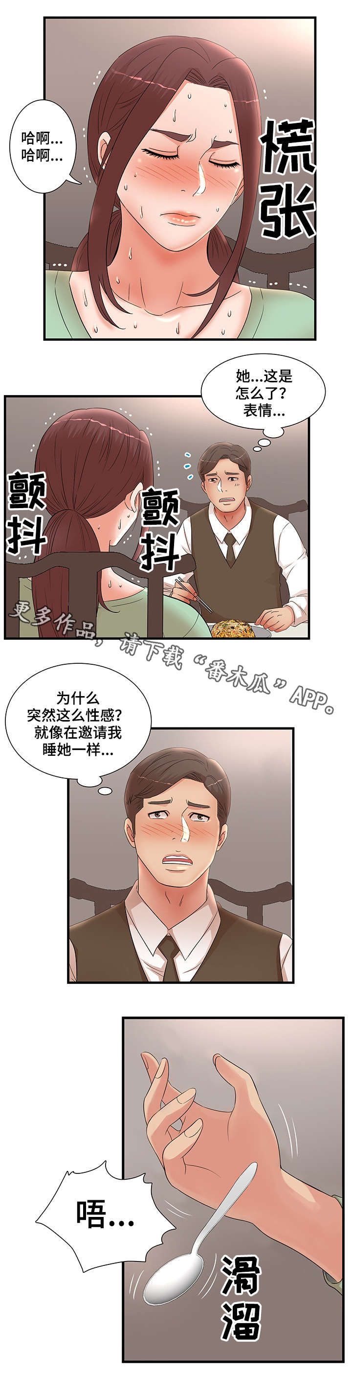 第40章：是我1