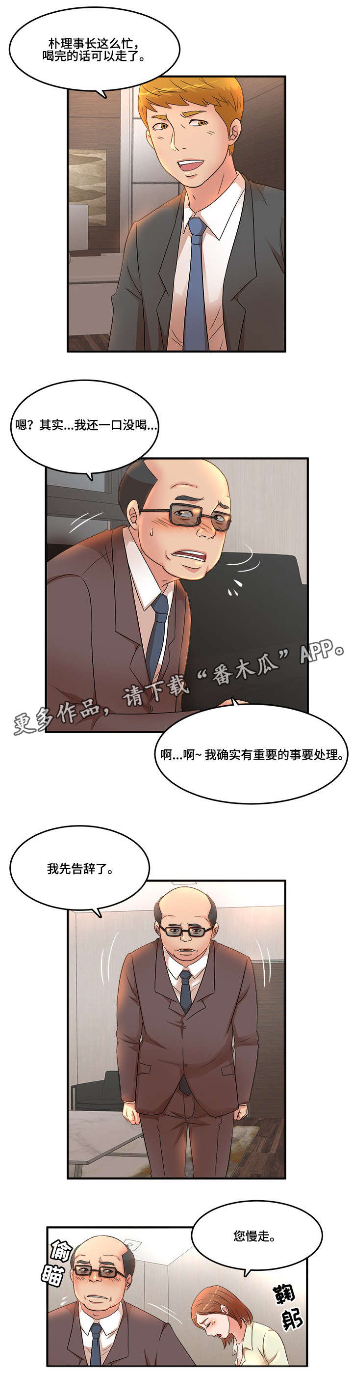 第21章：故意1