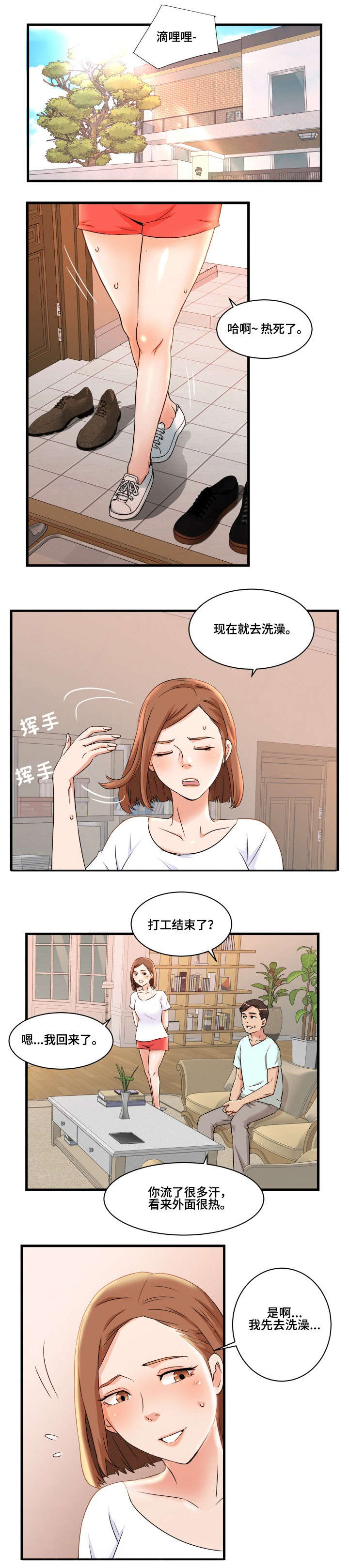 第2章：寄宿0