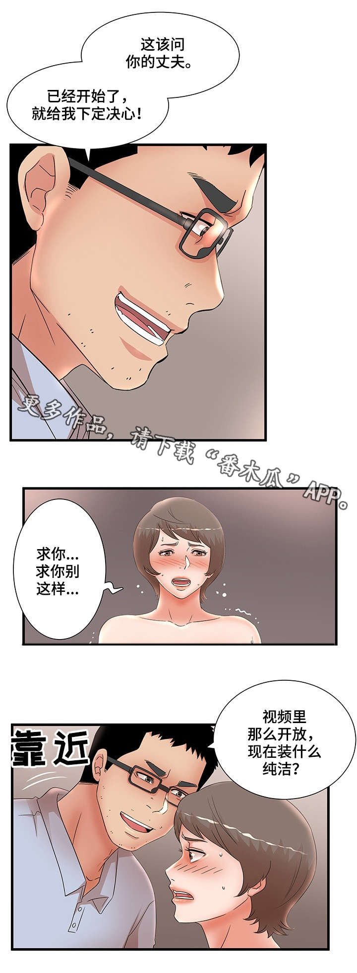 第41章：大嫂4