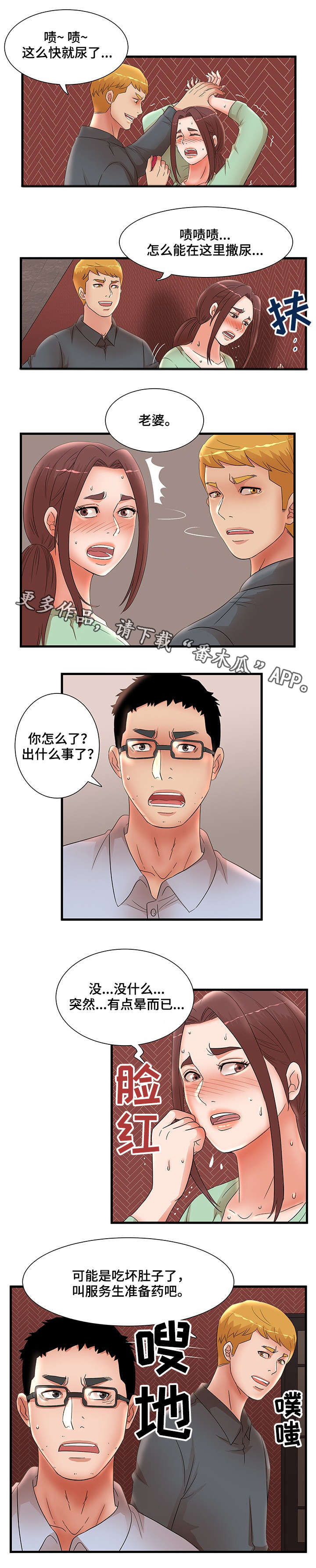 第41章：大嫂10