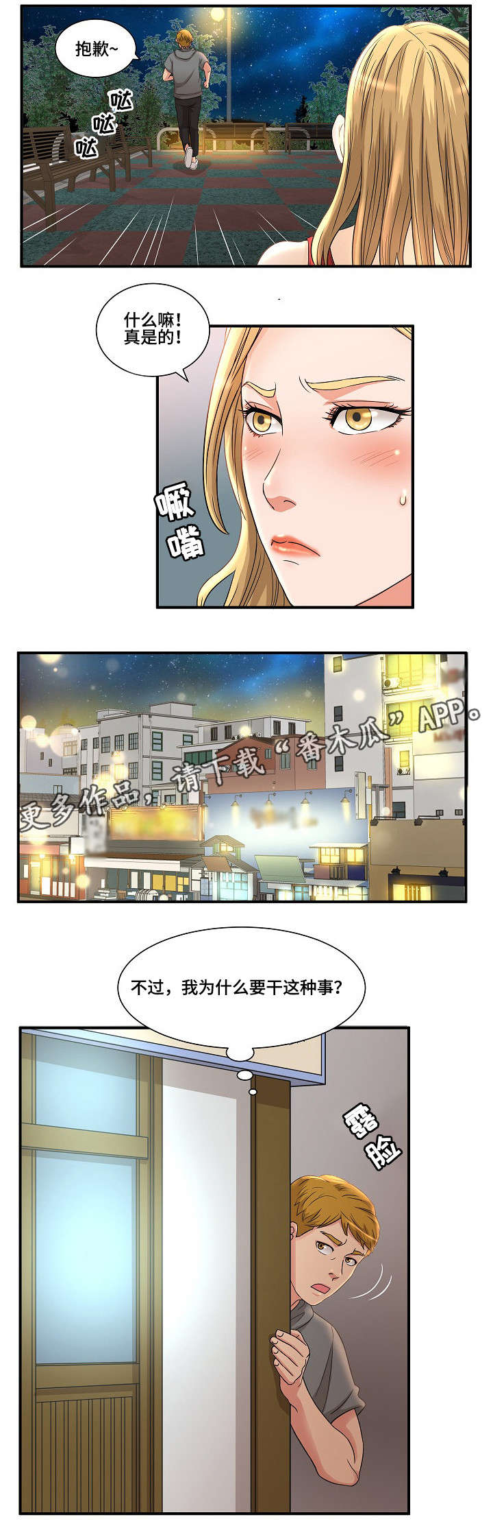 第5章：跟踪1