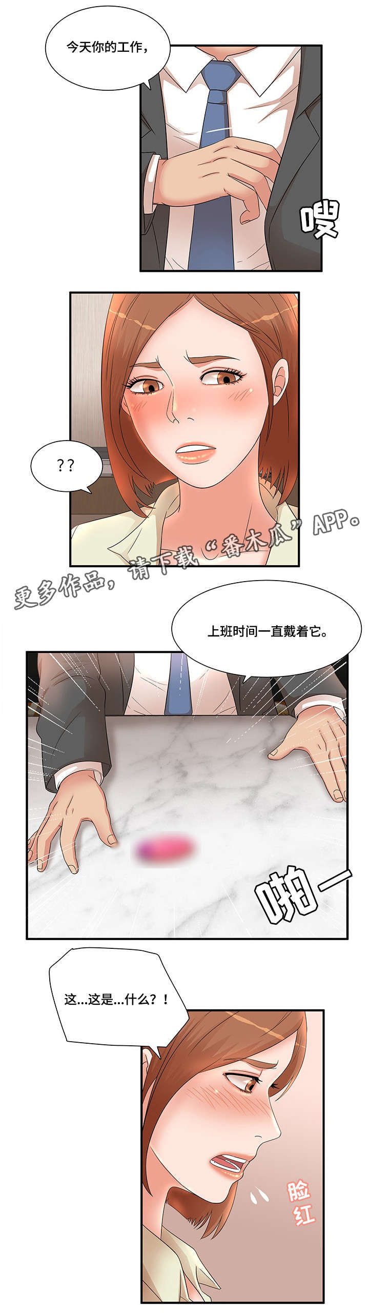 第19章：游戏8