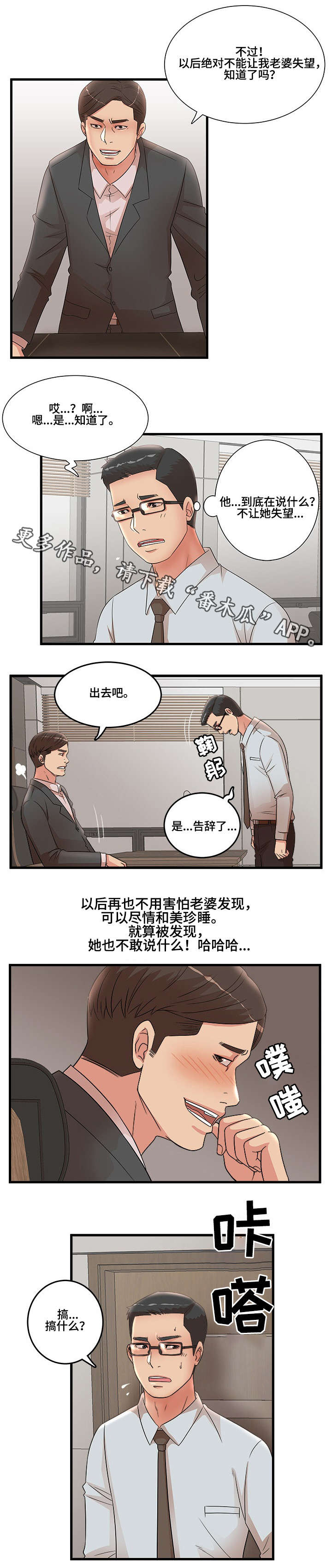 第35章：回国3