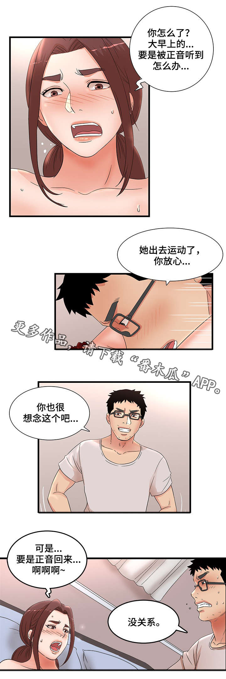 第38章：回家6