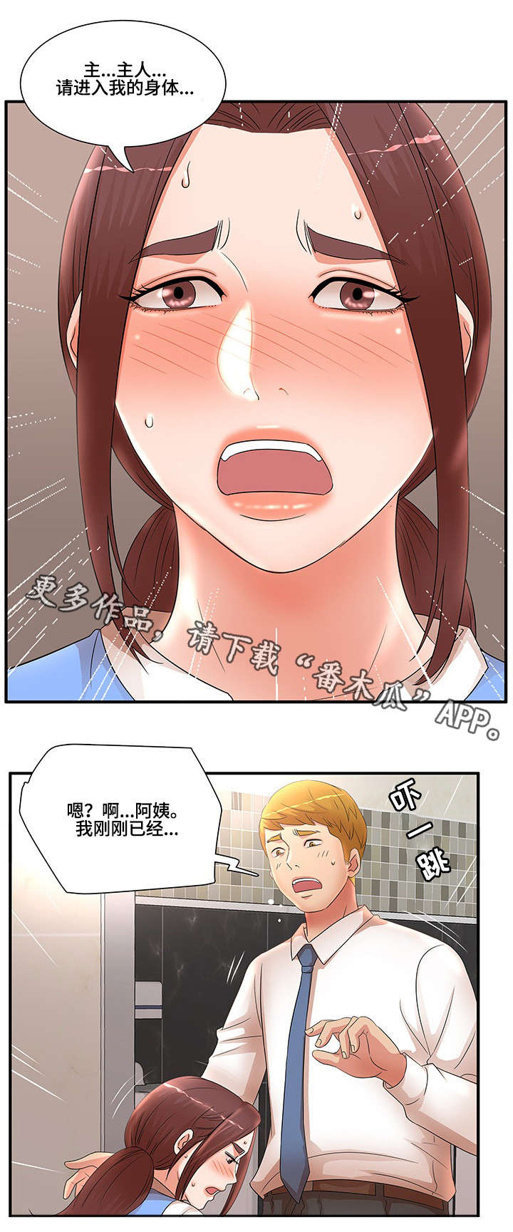 第27章：自我怀疑2
