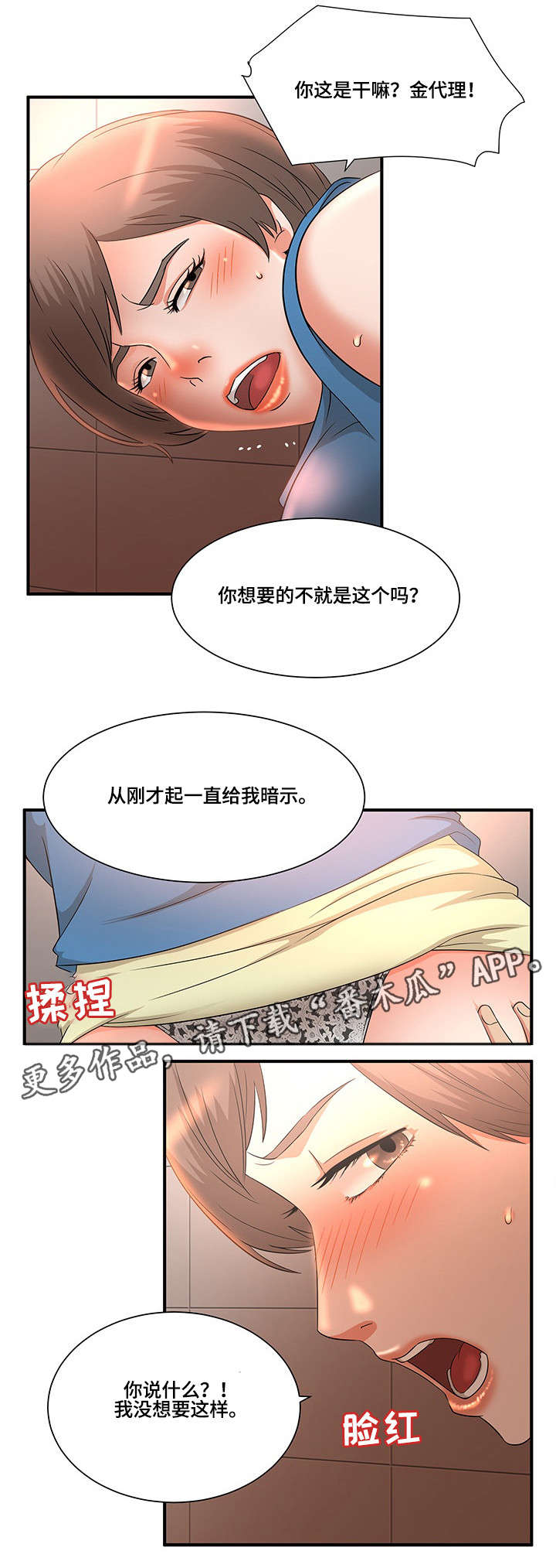 第13章：不满3