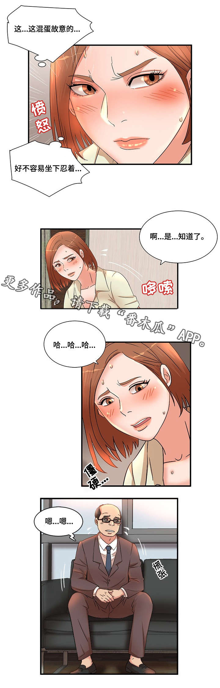第20章：倒茶7