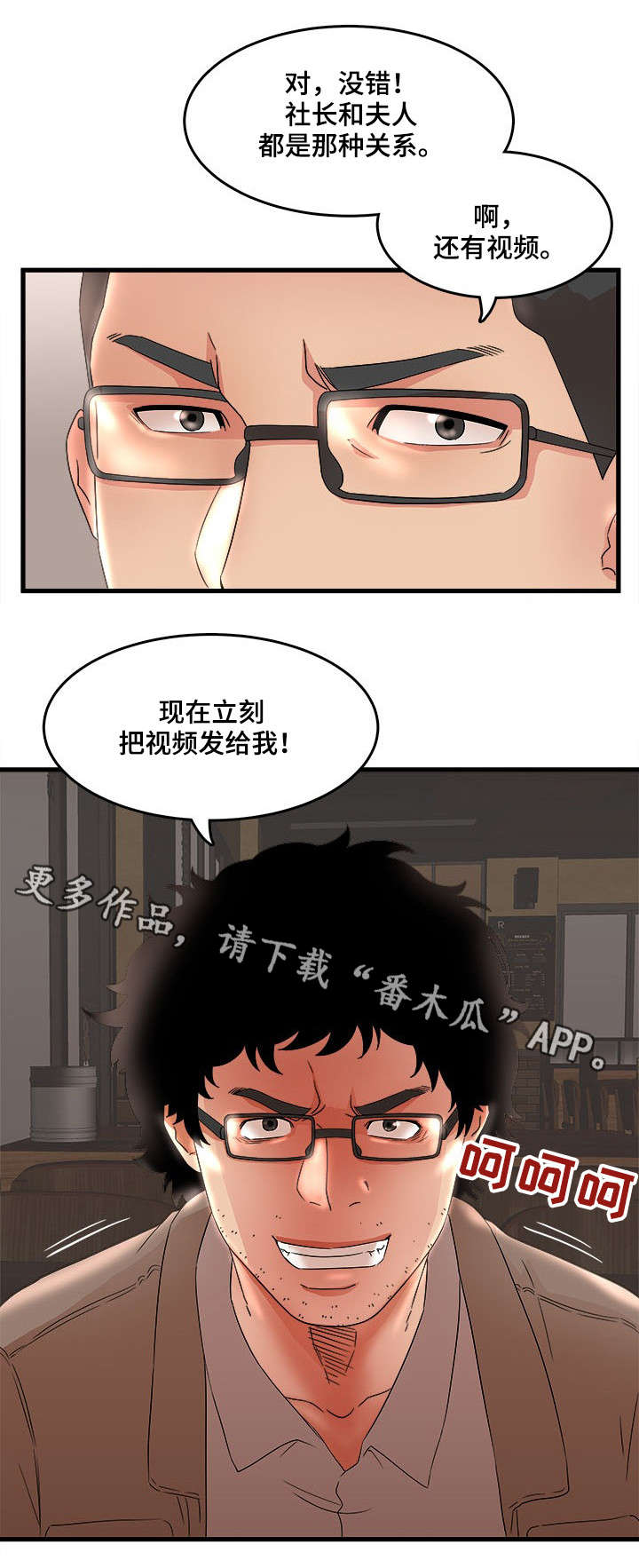 第38章：回家2