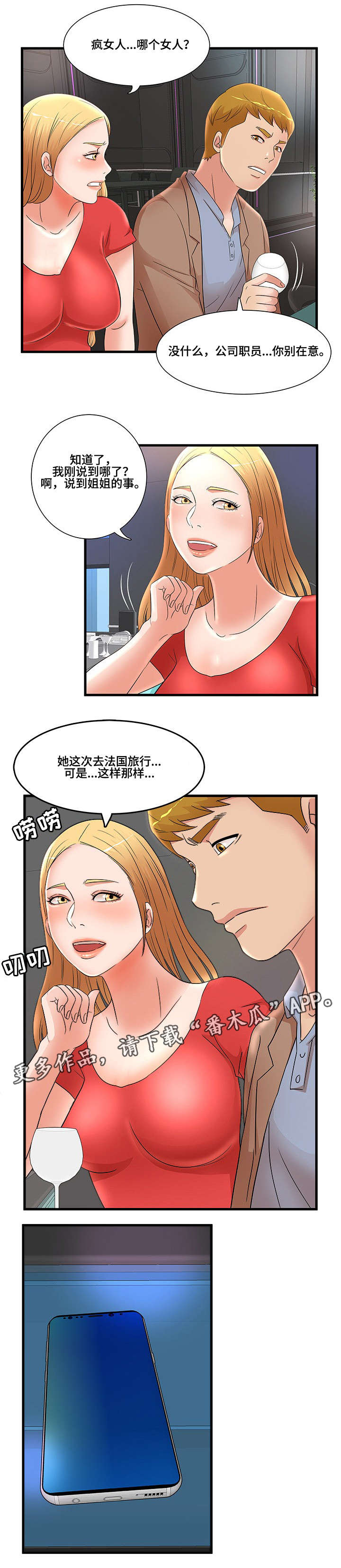 第30章：我的东西0