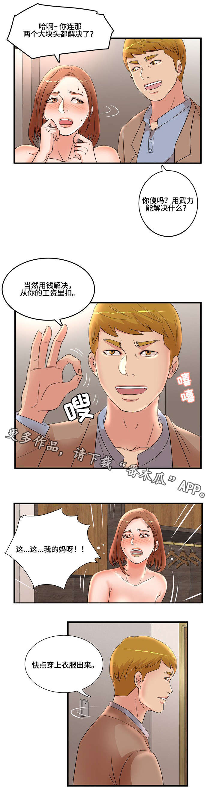 第31章：反常1