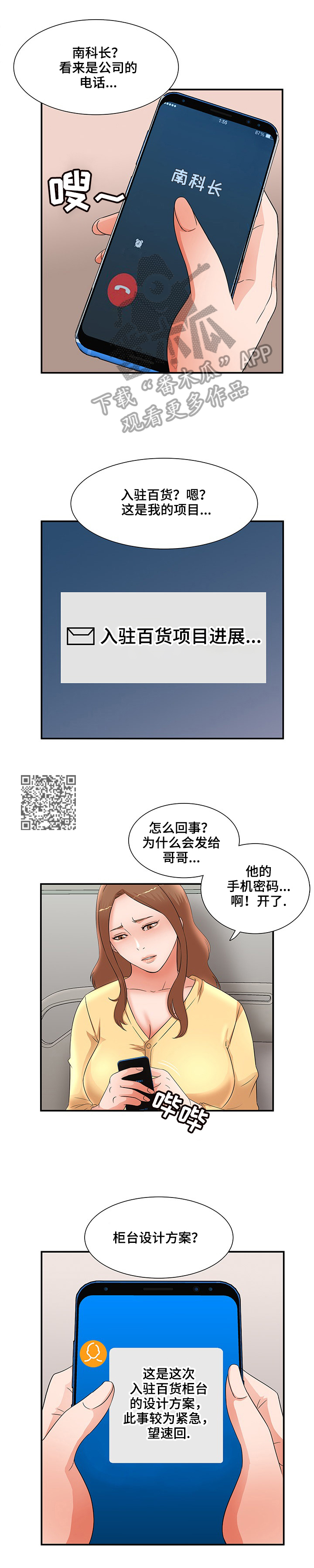 第46章：了解真相2
