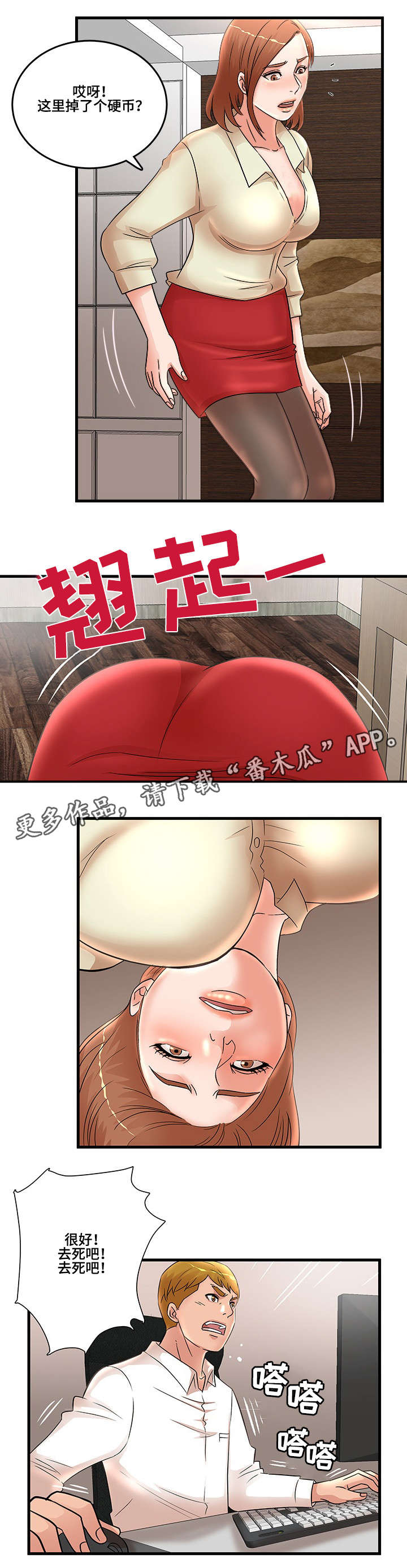 第31章：反常8