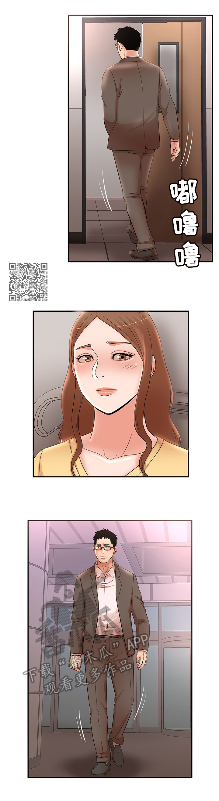 第47章：旅行3