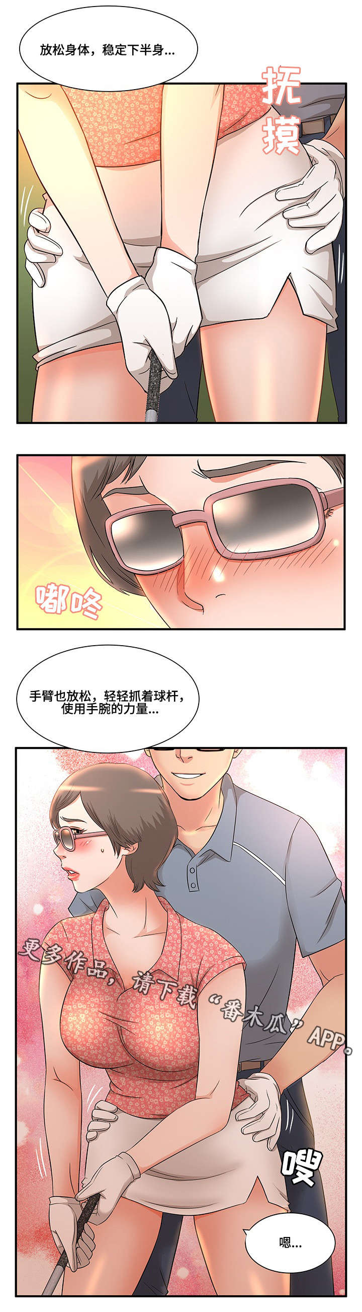 第12章：喧宾夺主6