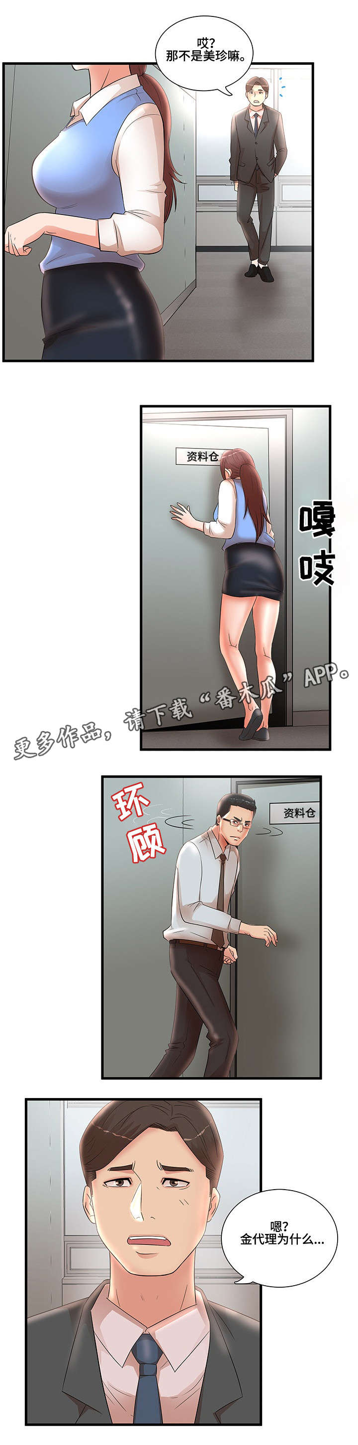 第32章：没人来6