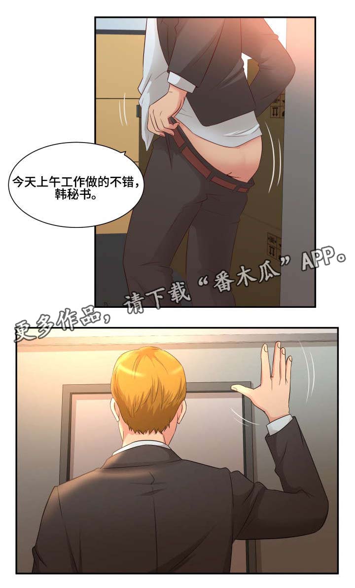 第12章：喧宾夺主0
