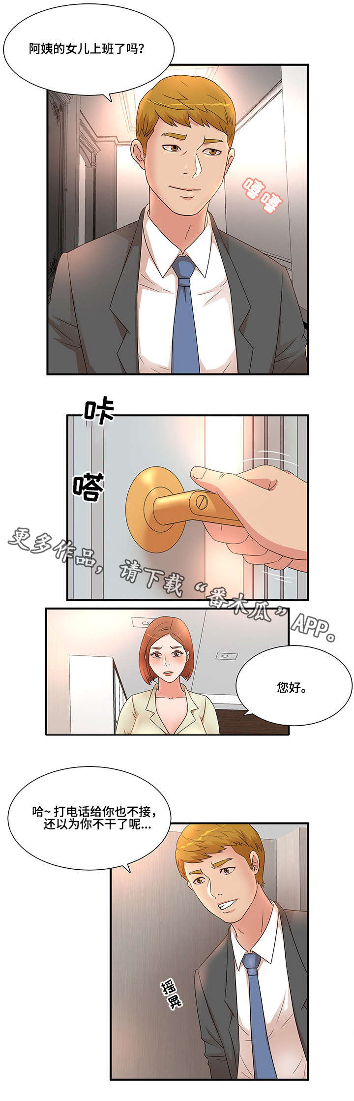 第19章：游戏4