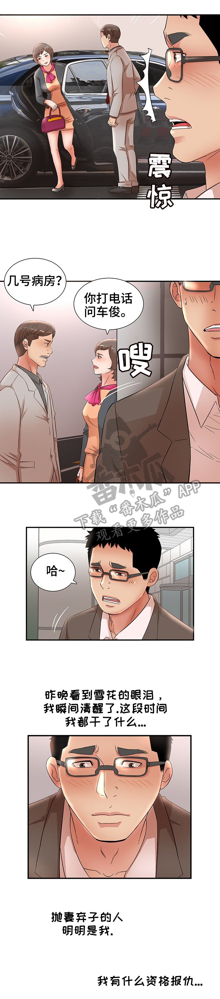 第47章：旅行4
