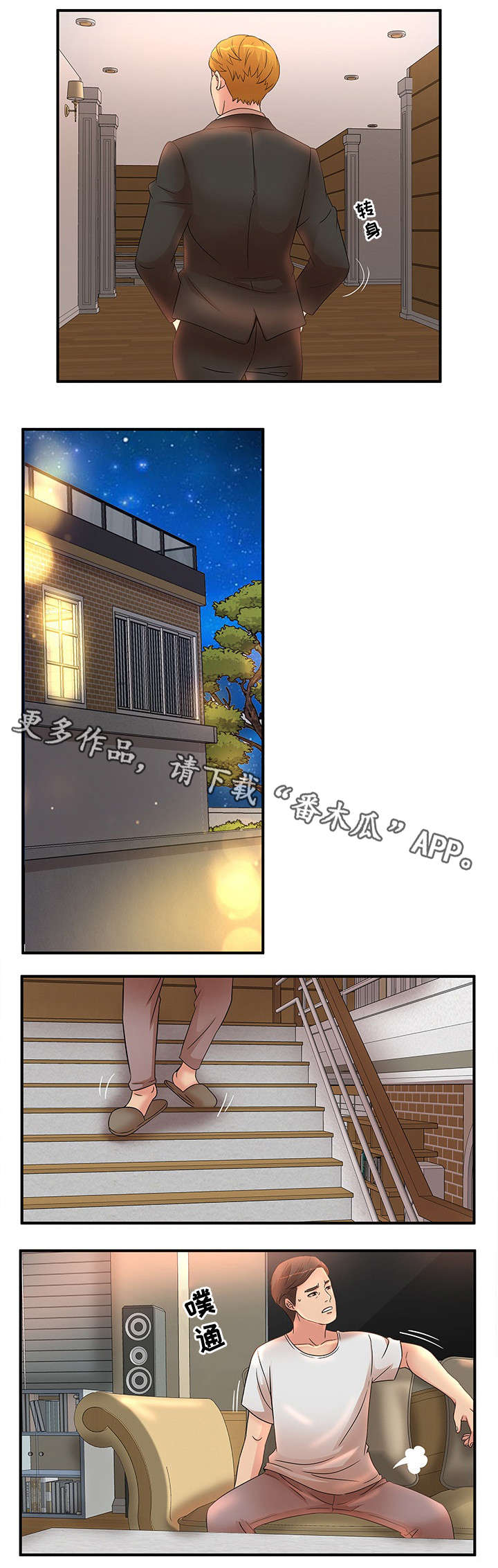 第17章：目睹8