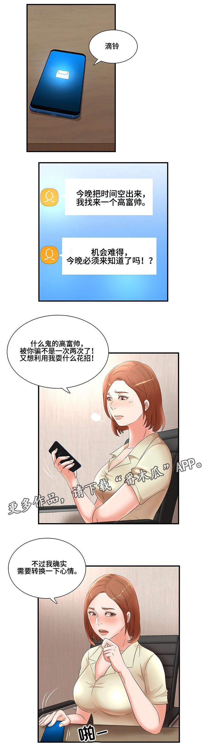 第27章：自我怀疑5