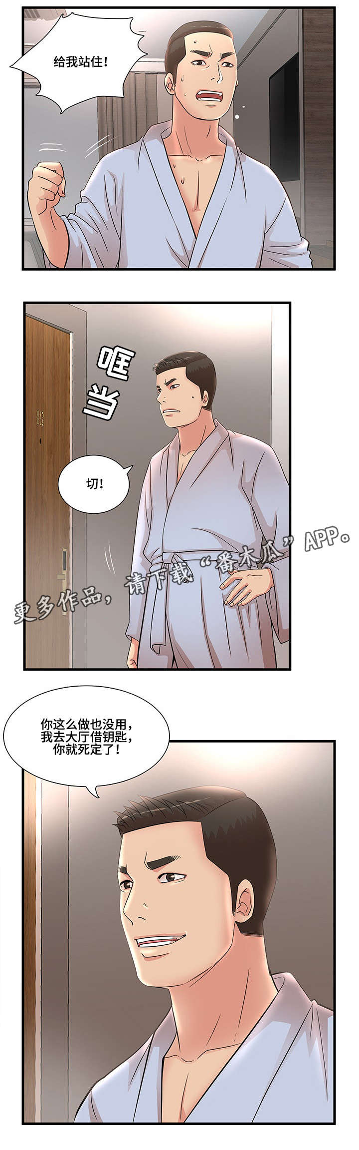 第29章：逃跑9