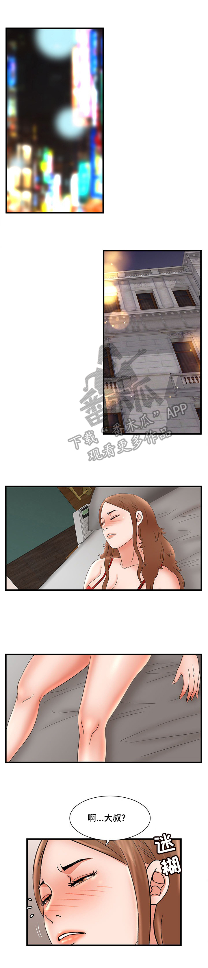 第43章：中计4