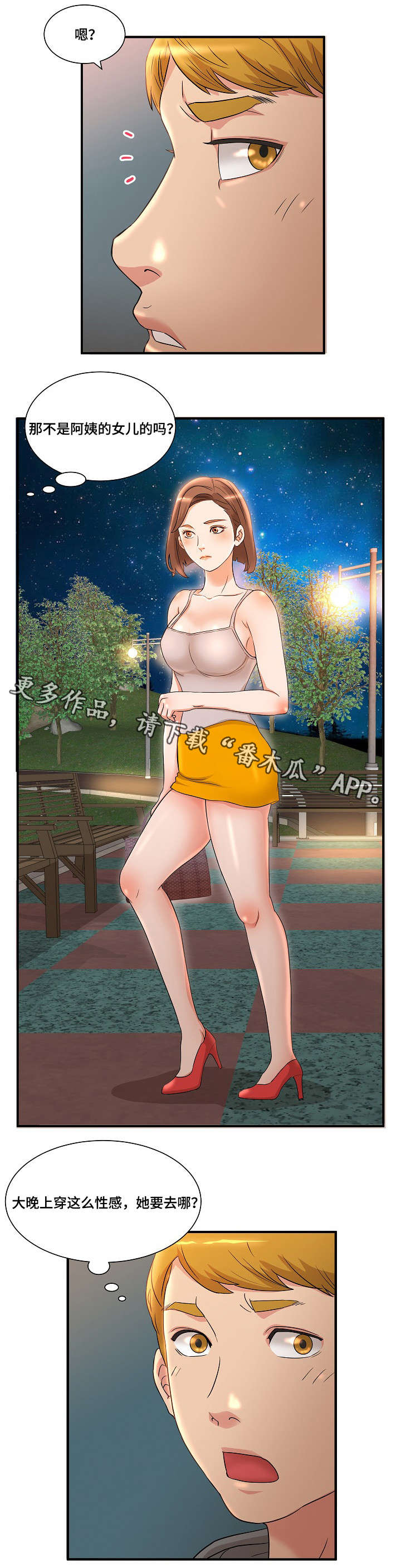 第4章：女友9