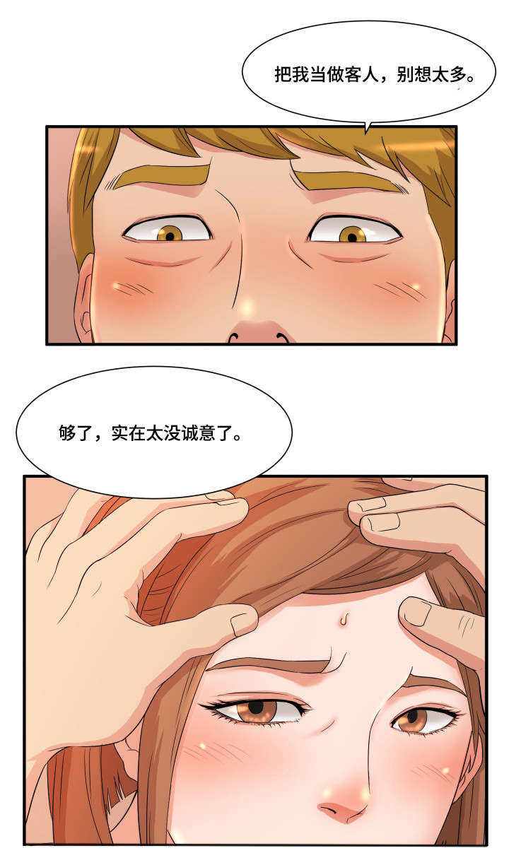 第6章：威胁2