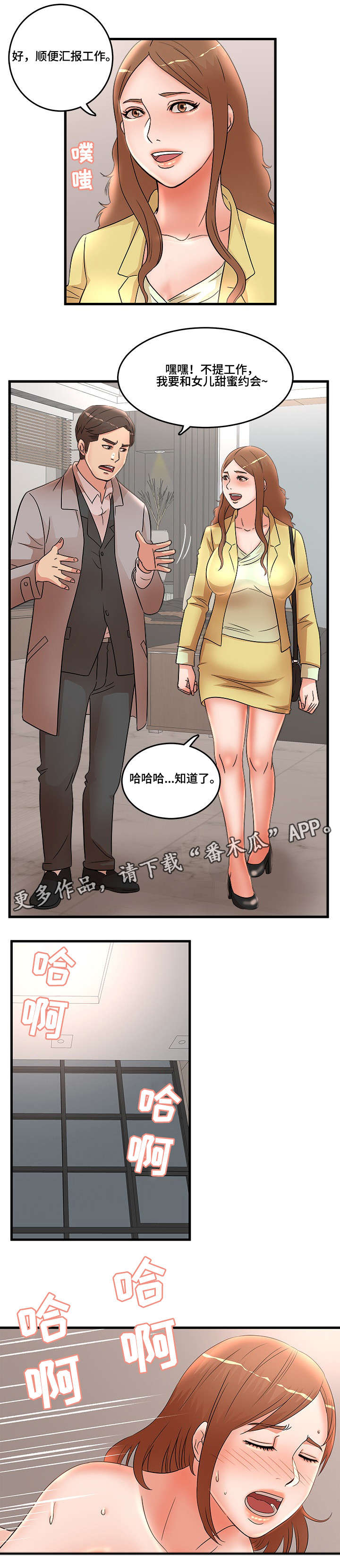 第36章：访客2