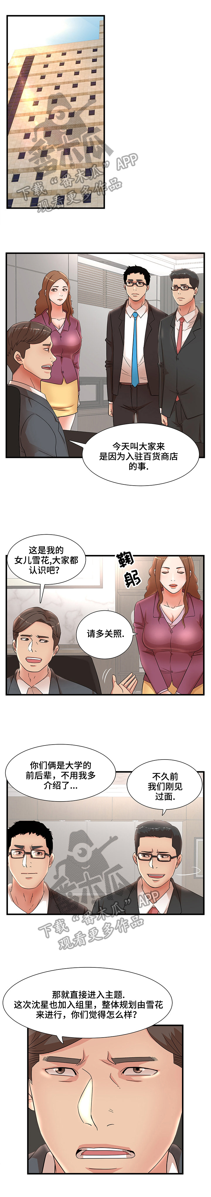 第42章：计划报复0