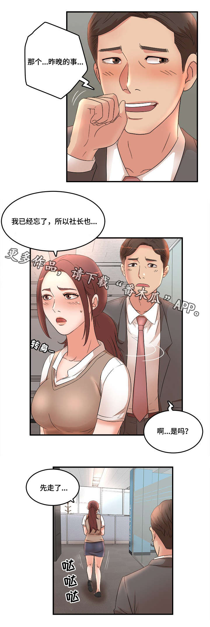 第19章：游戏1