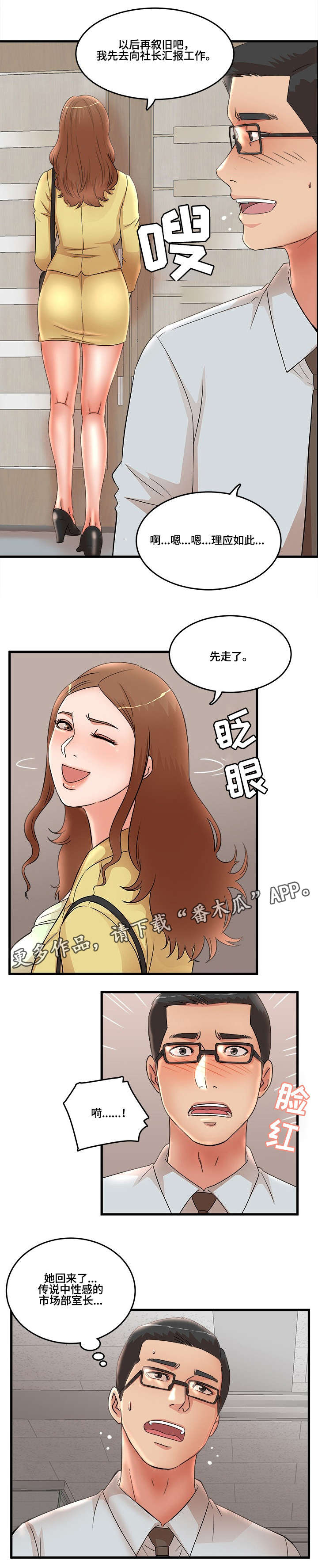 第35章：回国5
