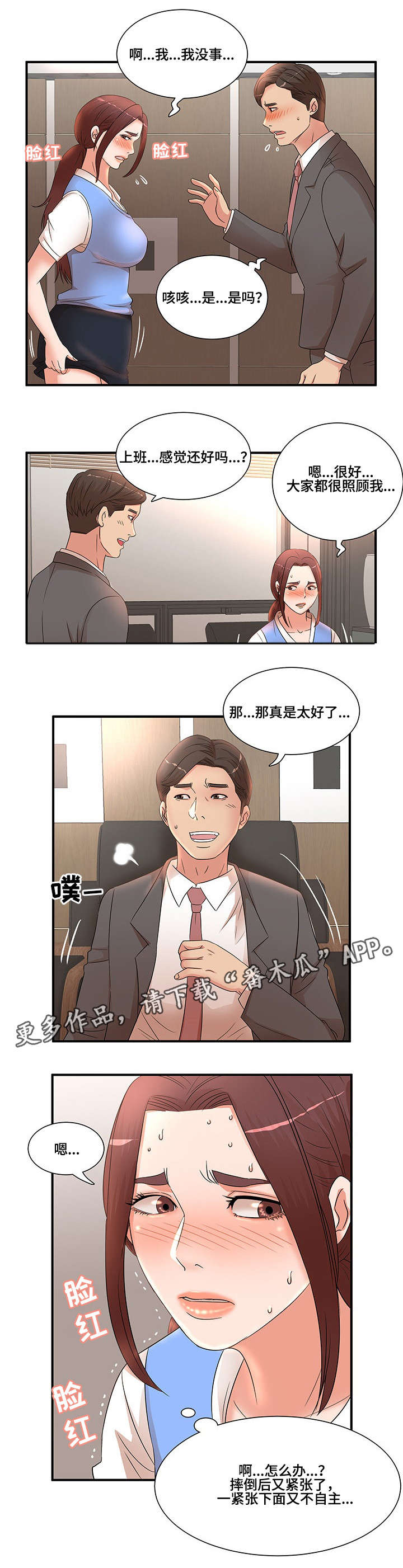 第25章：打断0