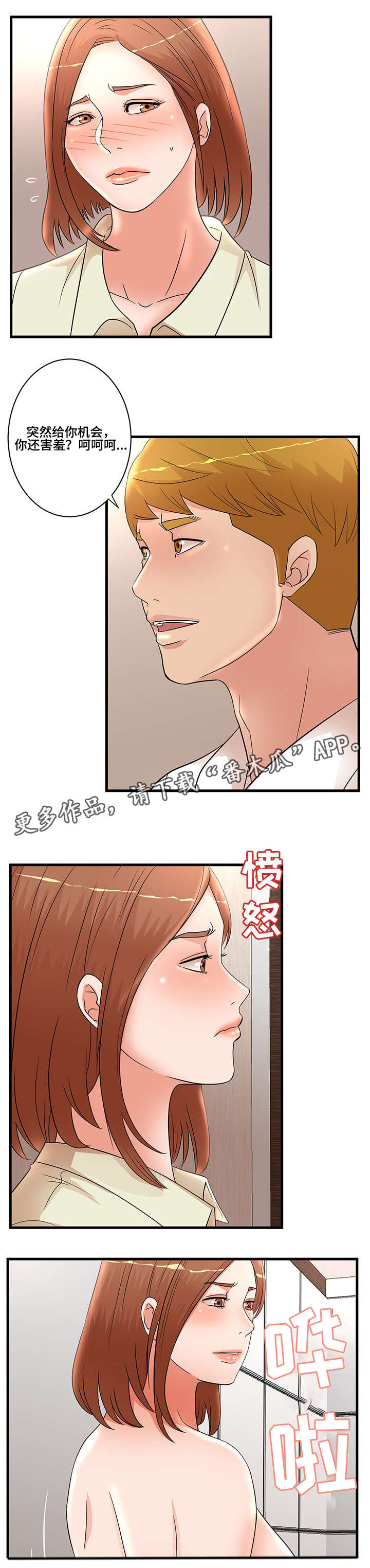第34章：服从3