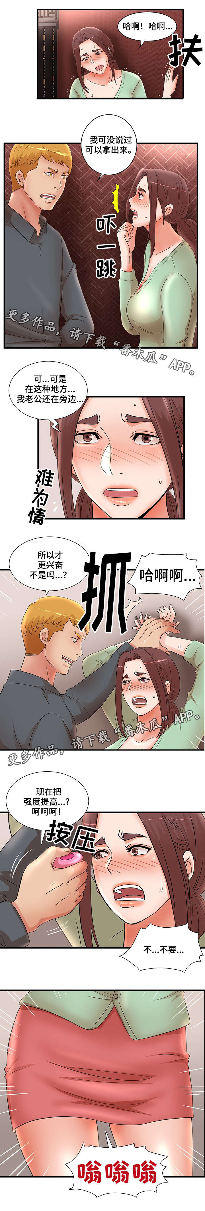 第41章：大嫂8